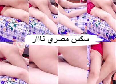 سكس مصري