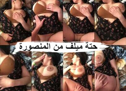 سكس مصري ميلف زوج ينيك