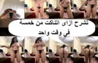 سكس عربى شعبى