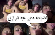 سكس هدير عبد الرازق