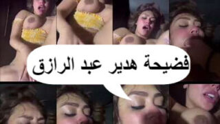HD سكس هدير عبد الرازق  بتقولوا كسم زبرك كسم زبرك
