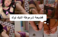 سكس الفيديو المسرب للرقاصة بوسي بمص زبر الزبون