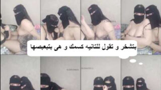 السحاق العربي اتنين بنات مصريين مولعين واحده فيهم بتشخر و تقول للتانيه كسمك و هى بتبعبصها
