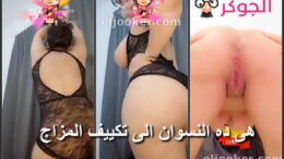 تانجو حياه سكس