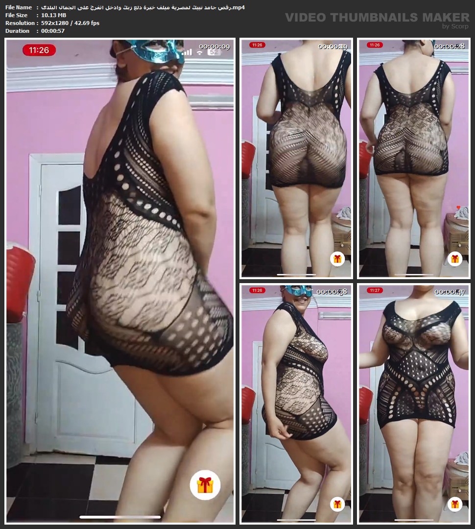 رقص جامد نييك لمصرية ميلف خبرة دلع زبك وادخل اتفرج على الجمال البلدى