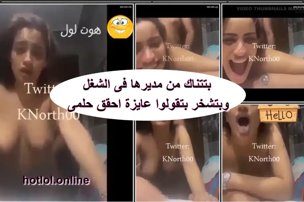 سكس مسرب تدلع مديرها وتتناك فى المكتب خبرة وتشخر عايزة تحقق حلمها