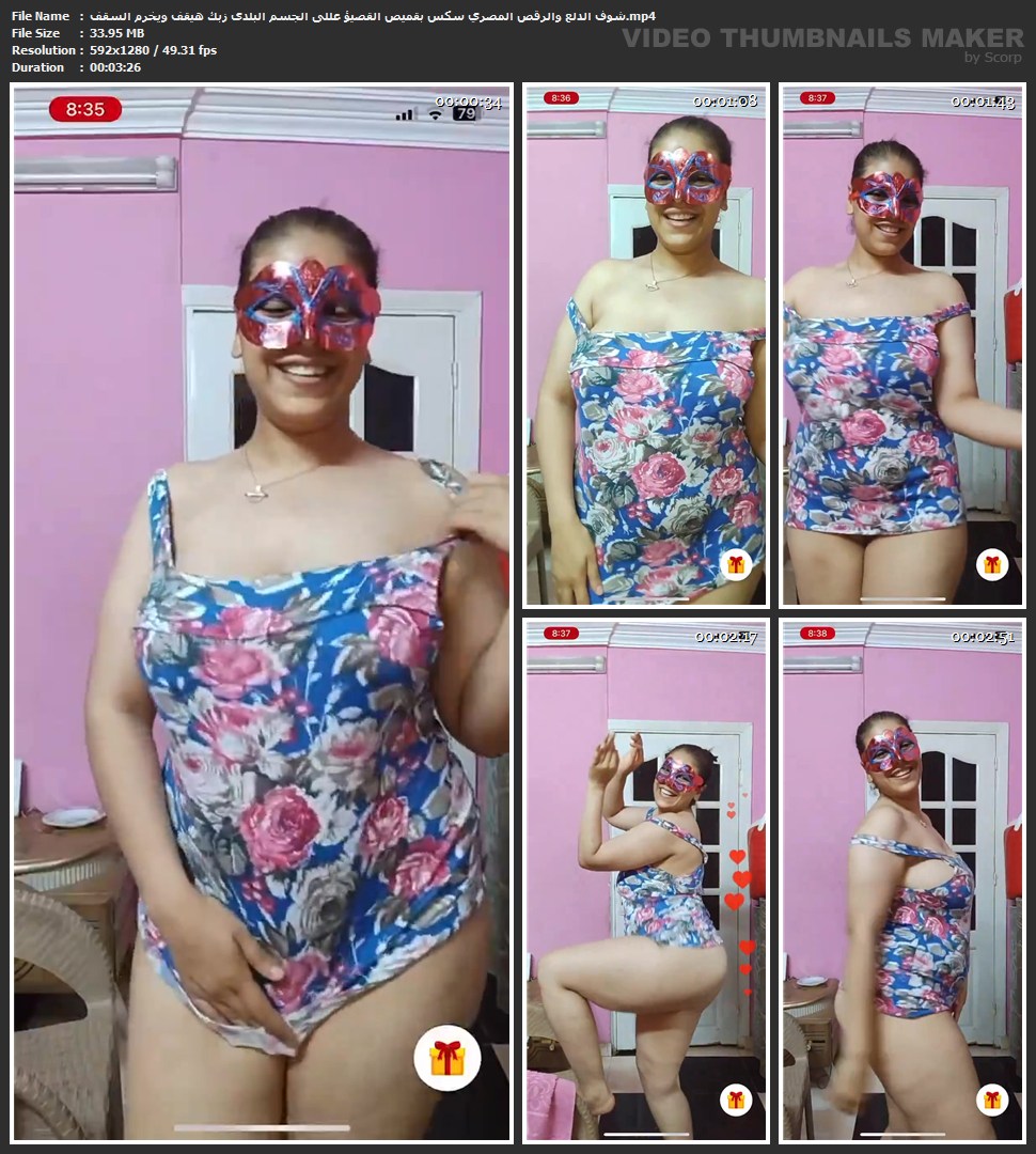شوف الدلع والرقص المصري سكس بقميص القصير عللى الجسم البلدى زبك هيقف ويخرم السقف